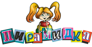Пирамидка